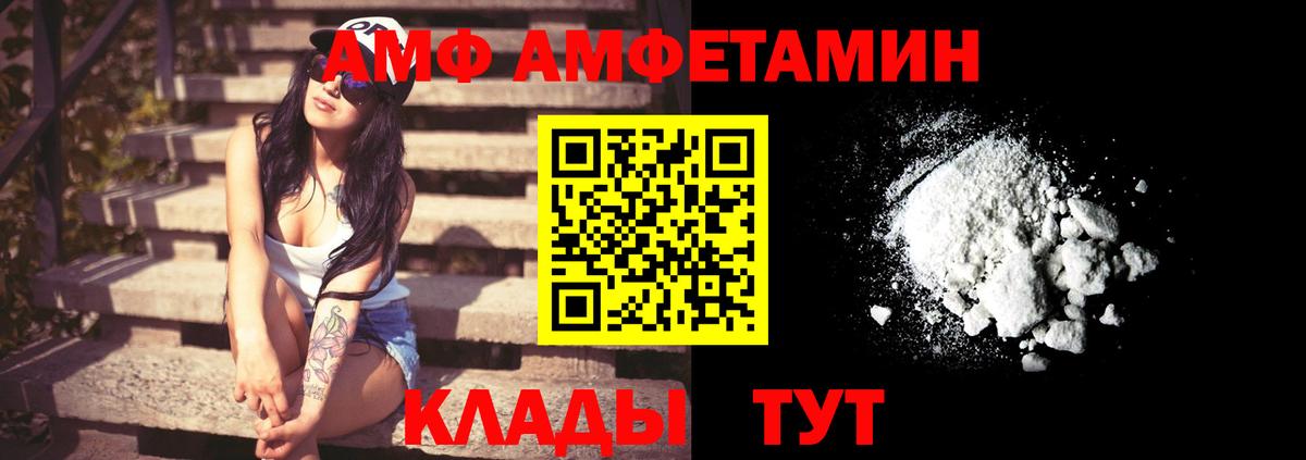Amphetamine 97% Тосно