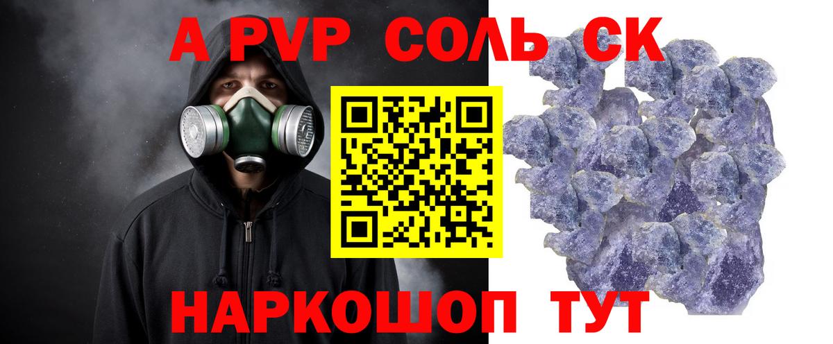 цена   Alpha PVP  Вход с VPN  APVP мука  Тосно 