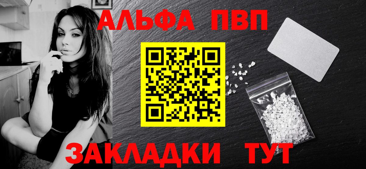 Альфа ПВП Соль Тосно