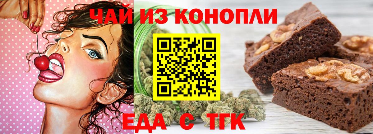 Cannafood марихуана  Вход с VPN  Тосно 