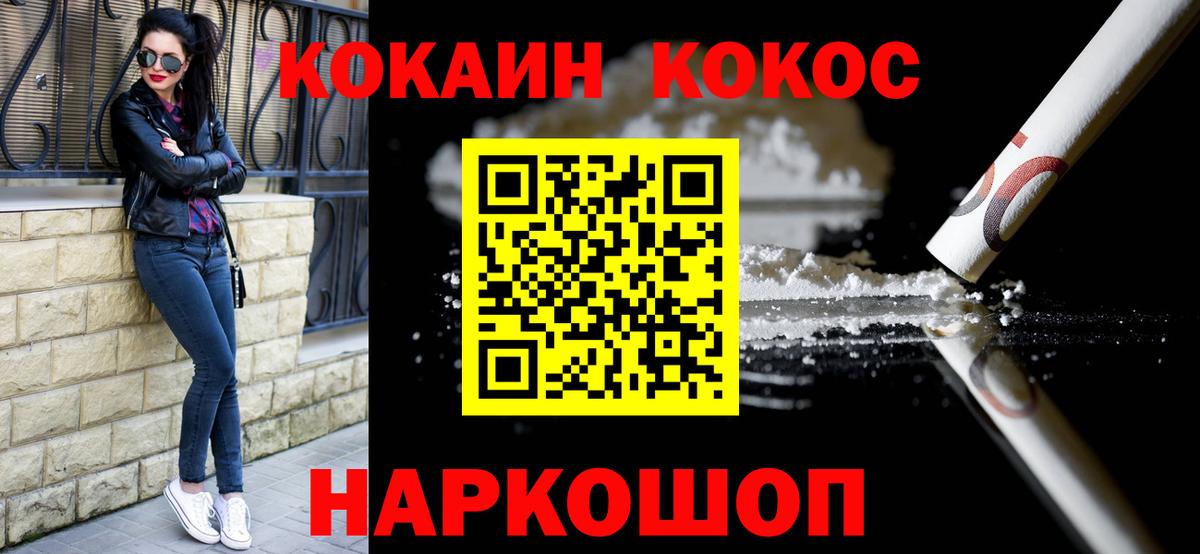 КОКАИН Эквадор  Вход с VPN  Тосно  КОКАИН Fish Scale 