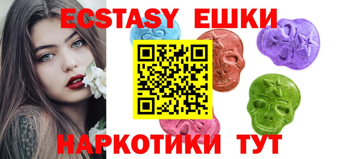 Ecstasy VHQ Тосно