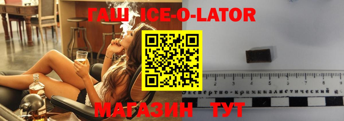 ГАШИШ гашик  Вход с VPN  Тосно 