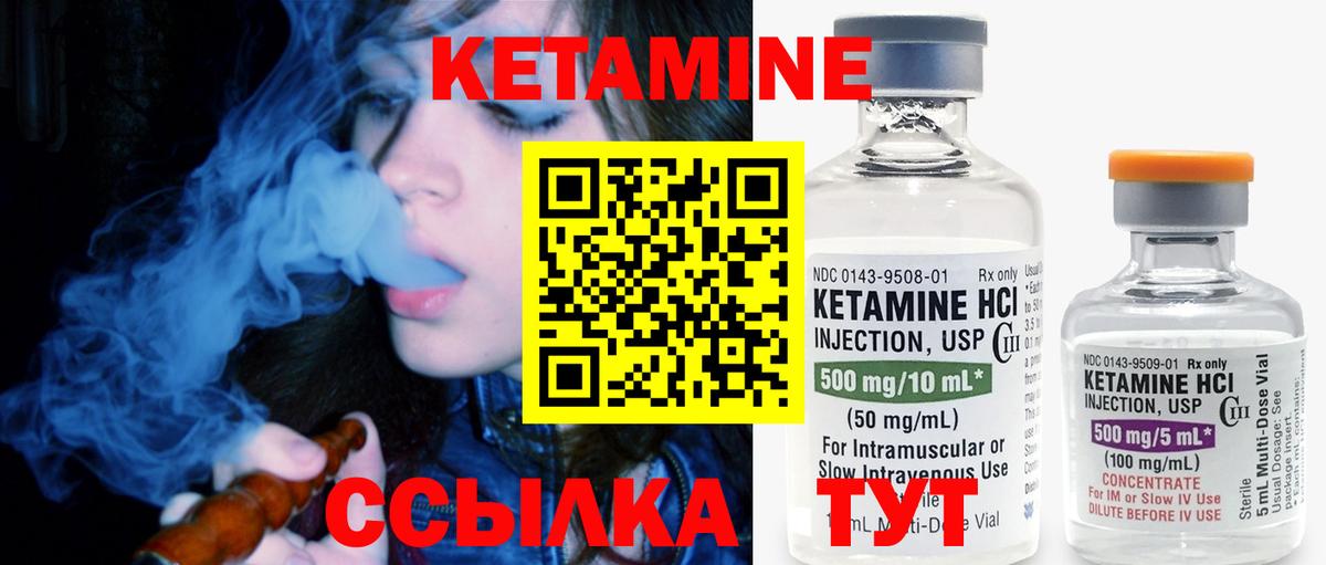 Кетамин VHQ Тосно