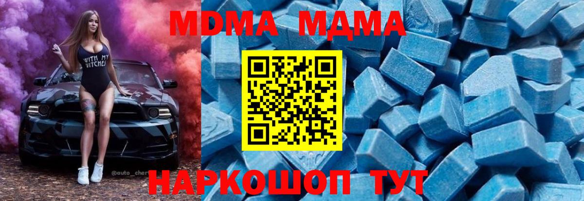 MDMA Molly  Вход с VPN  MDMA Molly  Тосно 