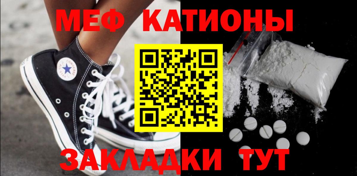 МЕФ мука Тосно