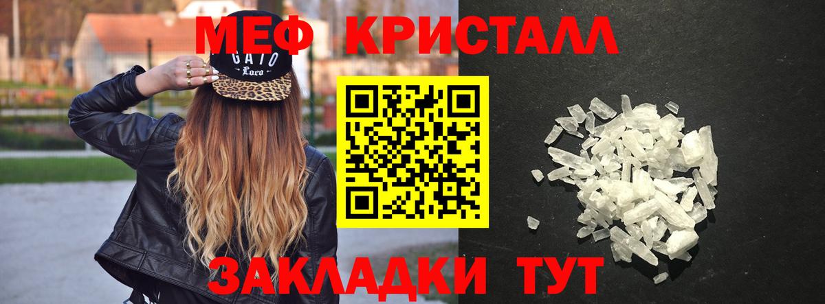 Мефедрон mephedrone  МЕФ  Вход с VPN  Тосно  МЯУ-МЯУ mephedrone 