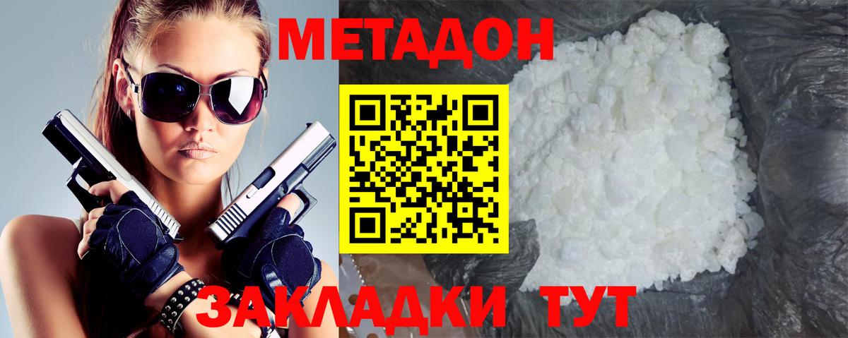 Тосно  МЕТАДОН methadone  Вход с VPN 