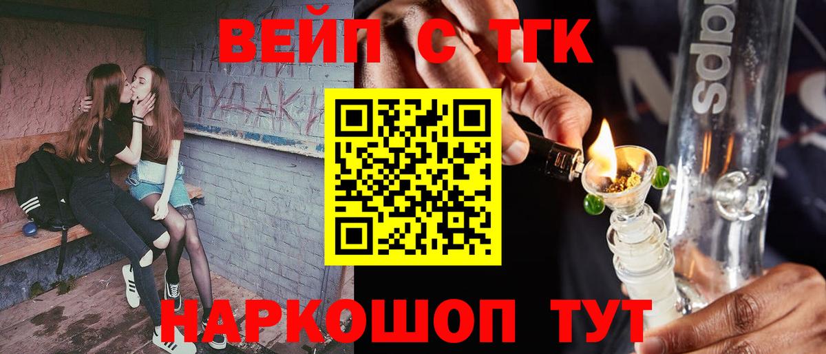 ТГК THC oil Тосно