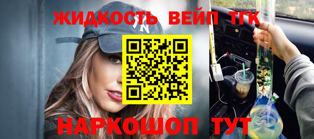 Тосно      ТГК вейп с тгк  Вход с VPN  ТГК вейп  где продают наркотики 